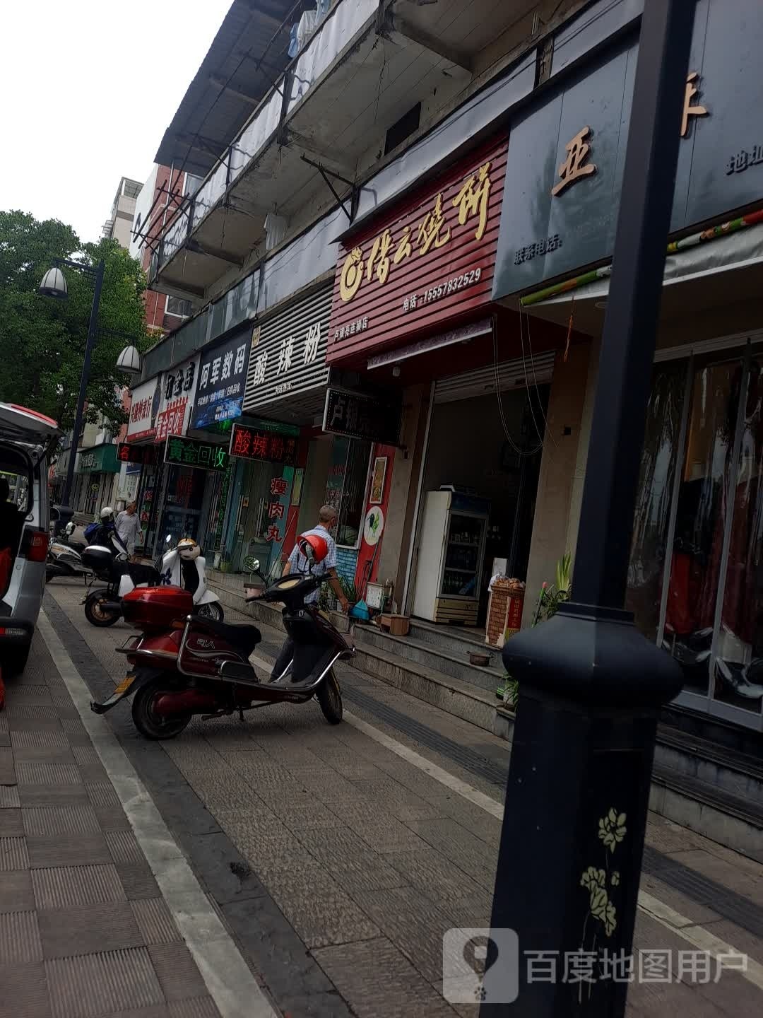 阿军数码