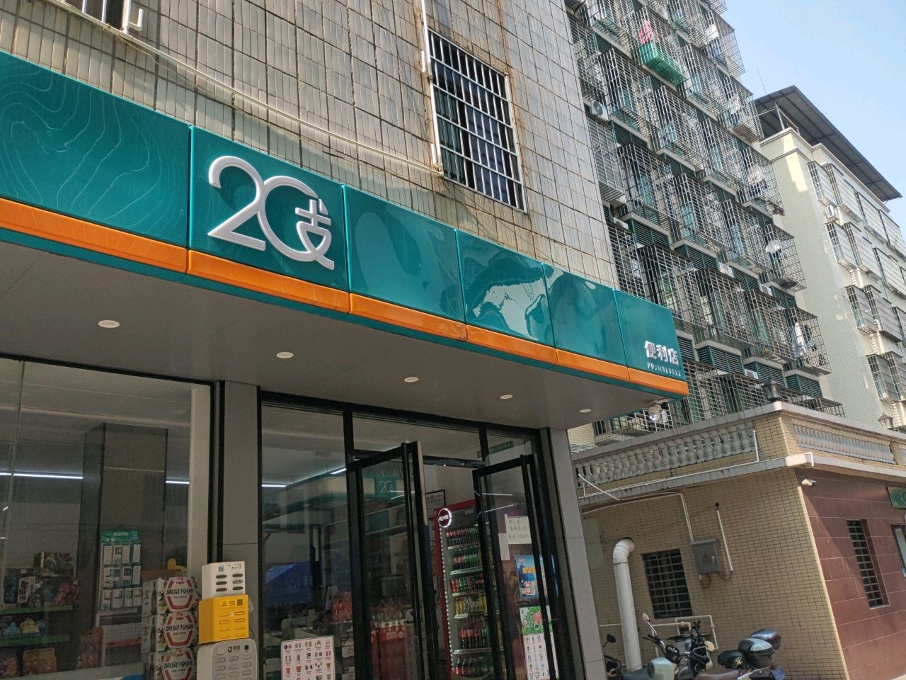 2C支