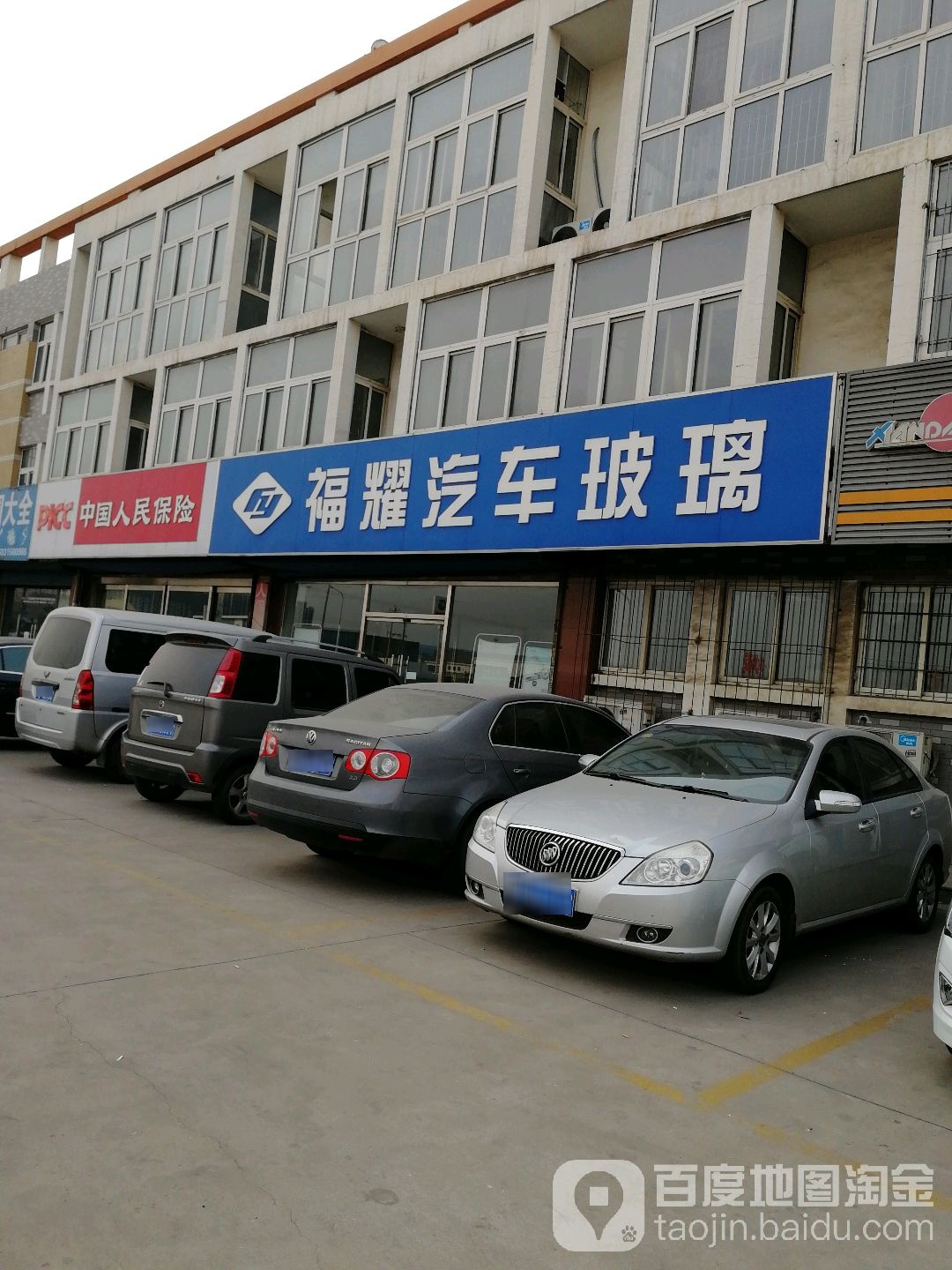 富阳汽车玻璃(环城路东环店)