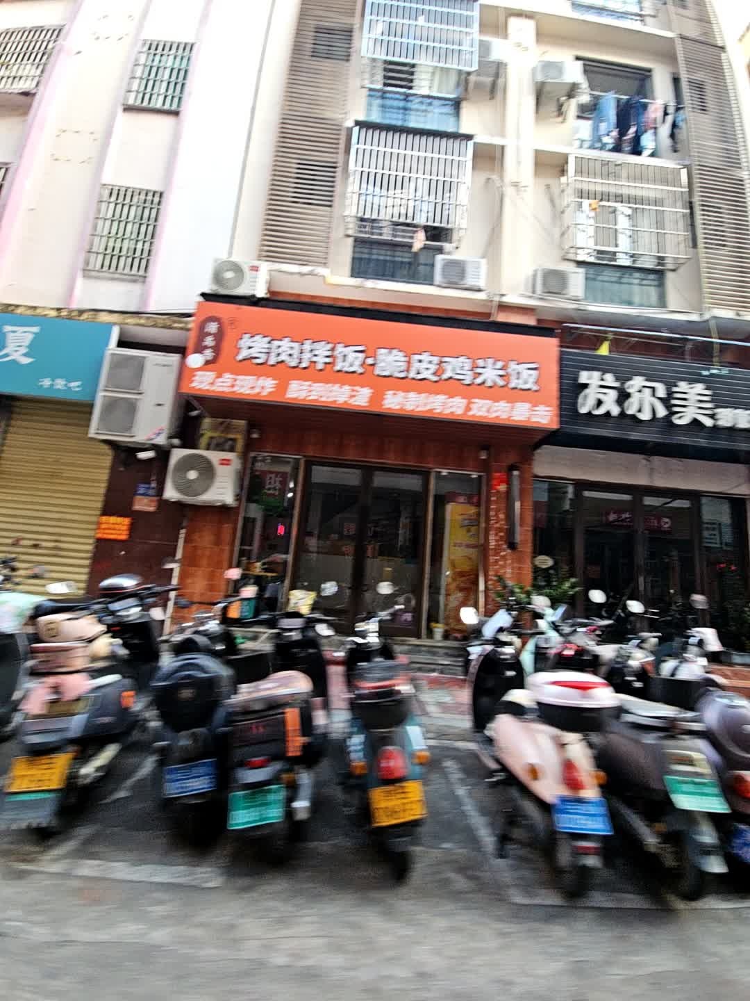 清禹斋烤肉拌饭·脆皮鸡米饭·清真