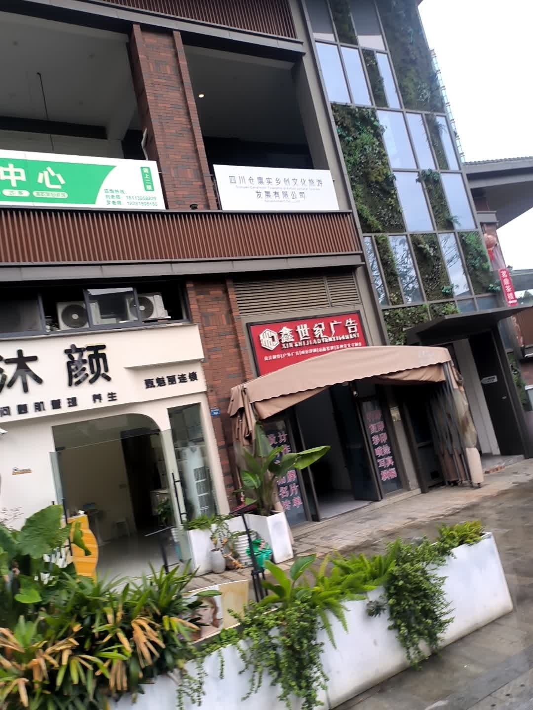 沐颜问题肌管理养生
