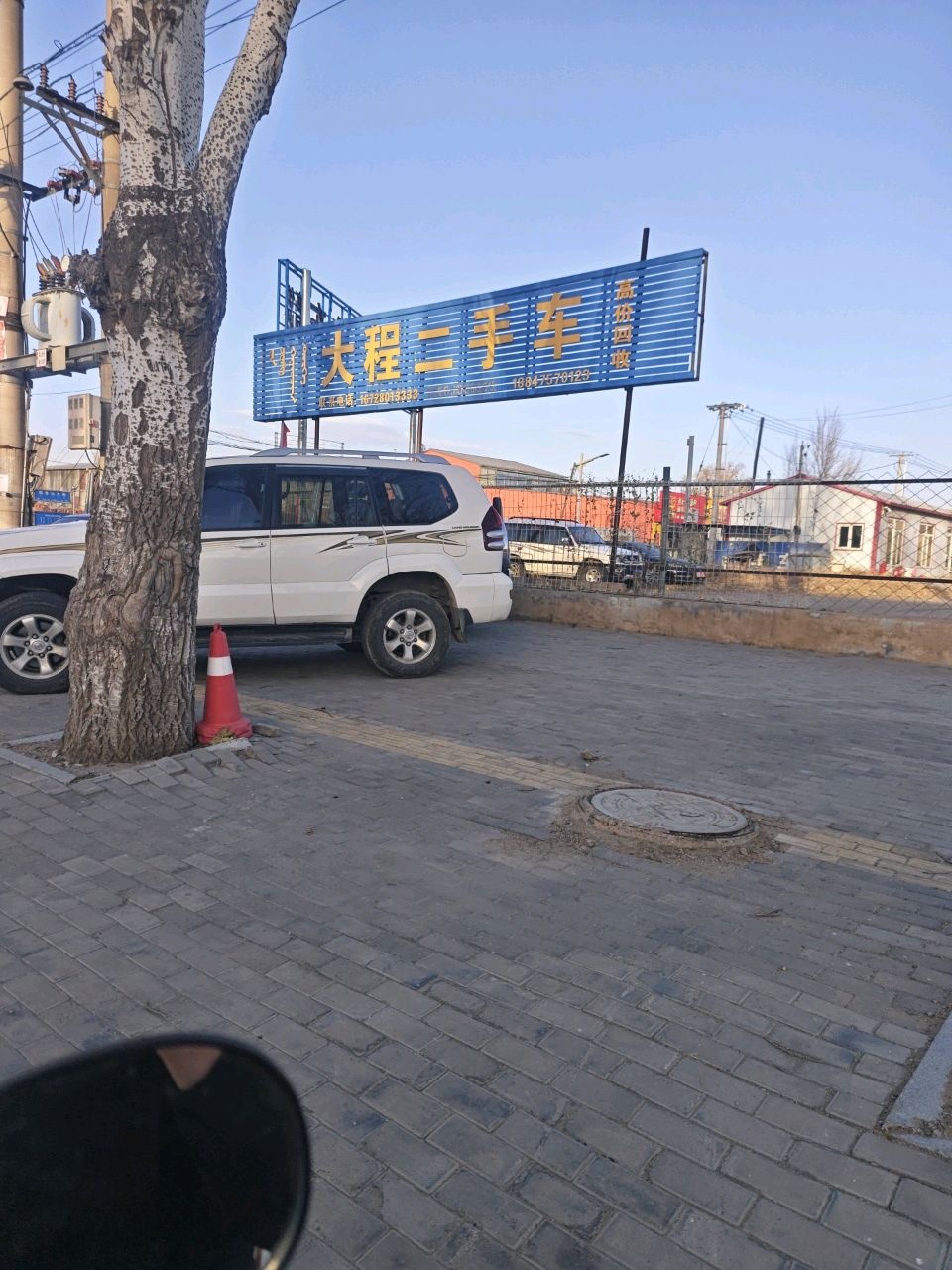 大程二手车
