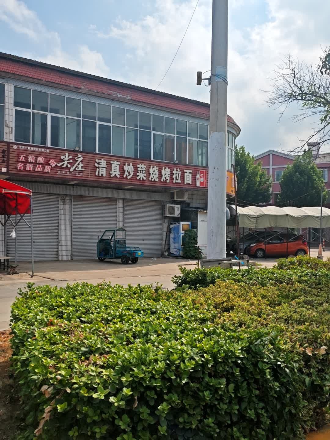清真炒菜烧烤拉面
