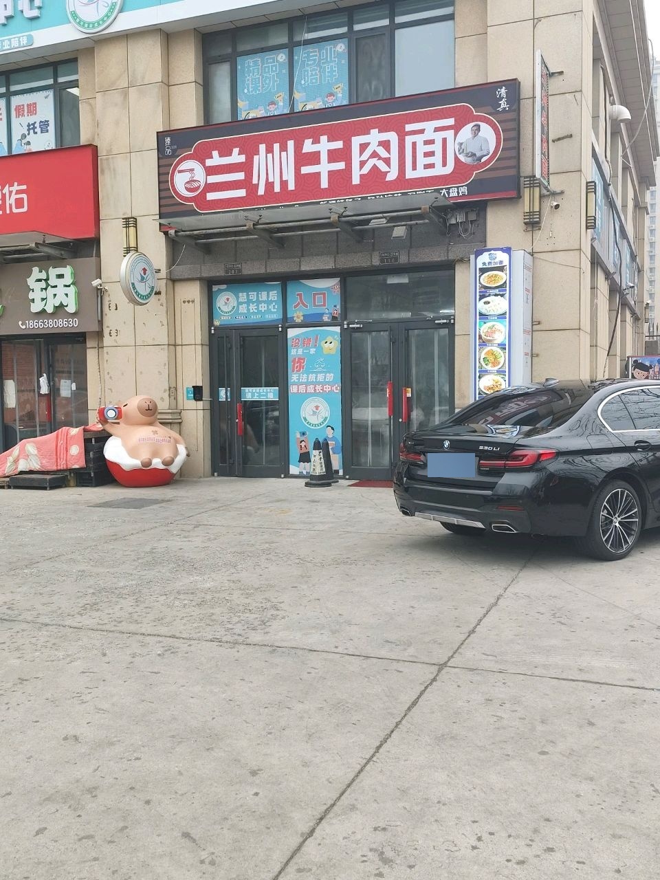 清真臻品兰州牛肉面