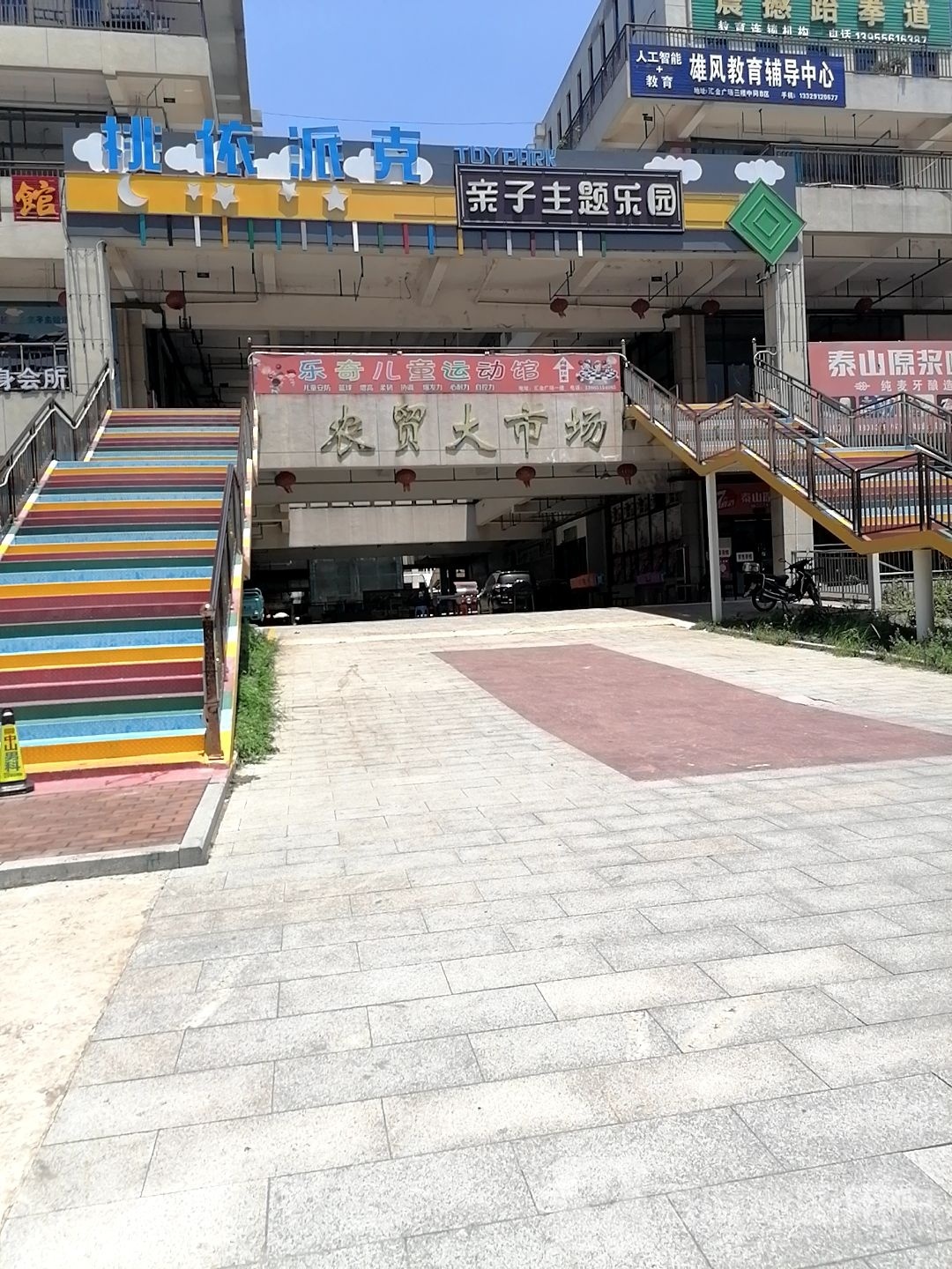 农贸大市场