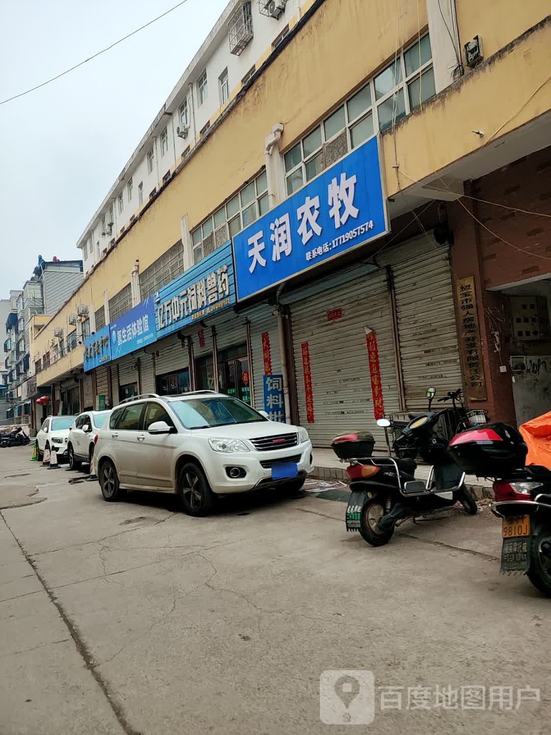 灵宝市强人房地产开发有限责任公司