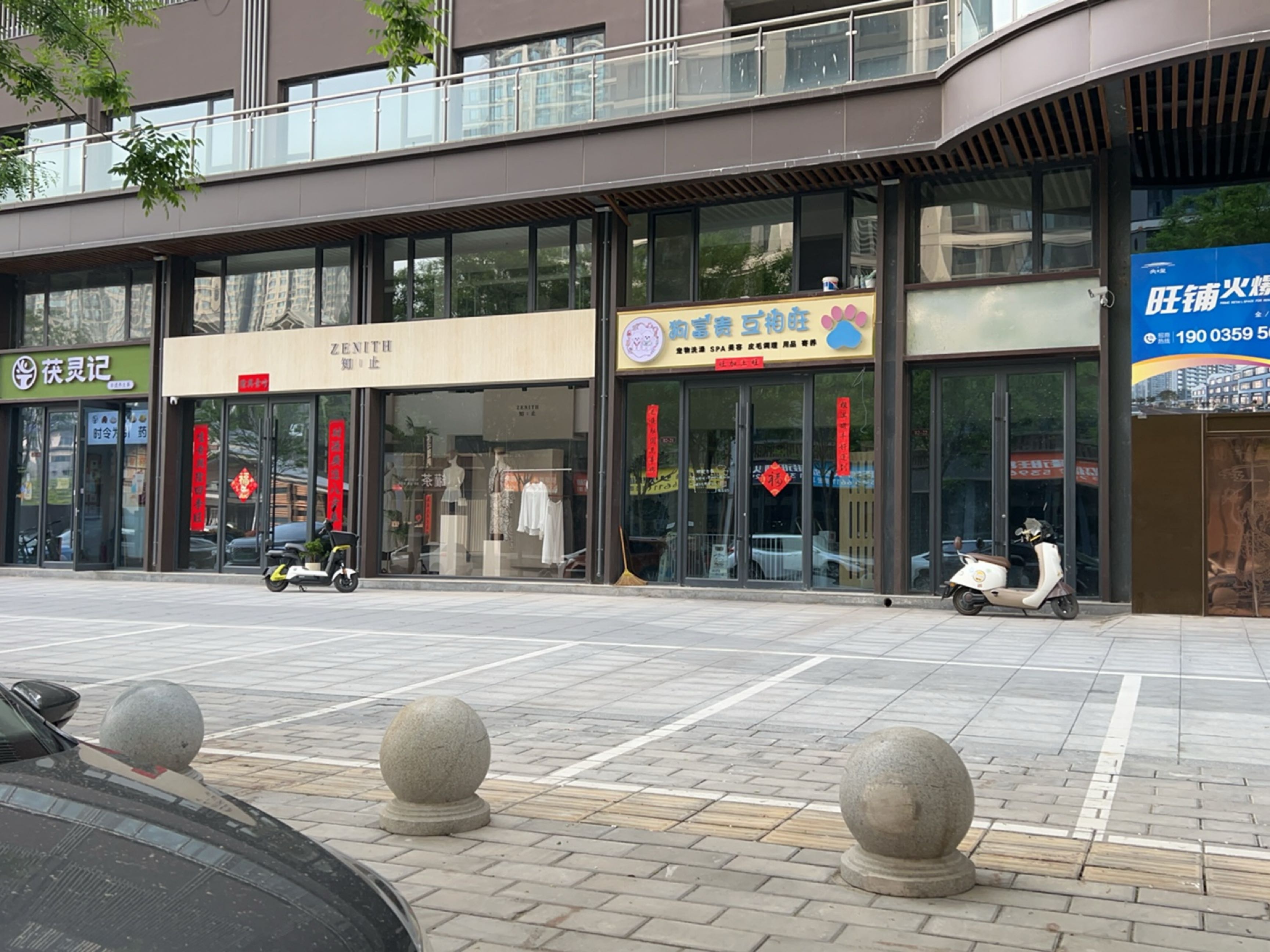 狗富贵互相旺宠物店