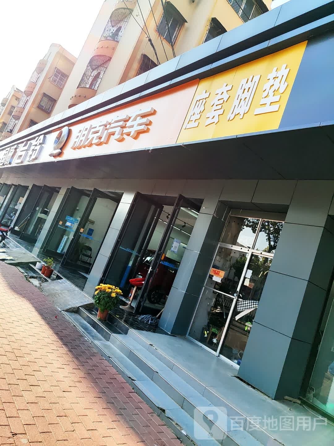 朋克机车
