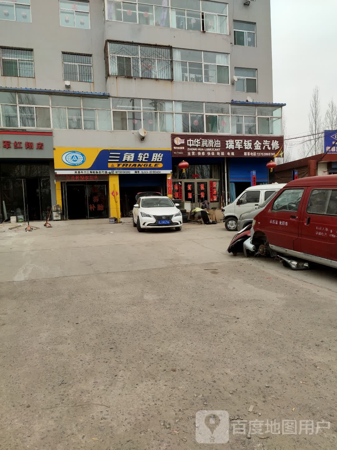 军军汽修汽配