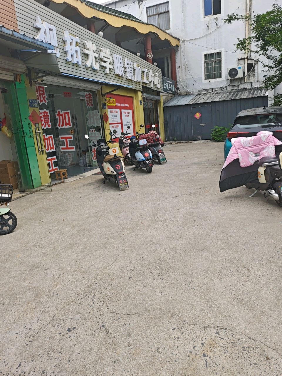 视拓光学眼镜加工中心