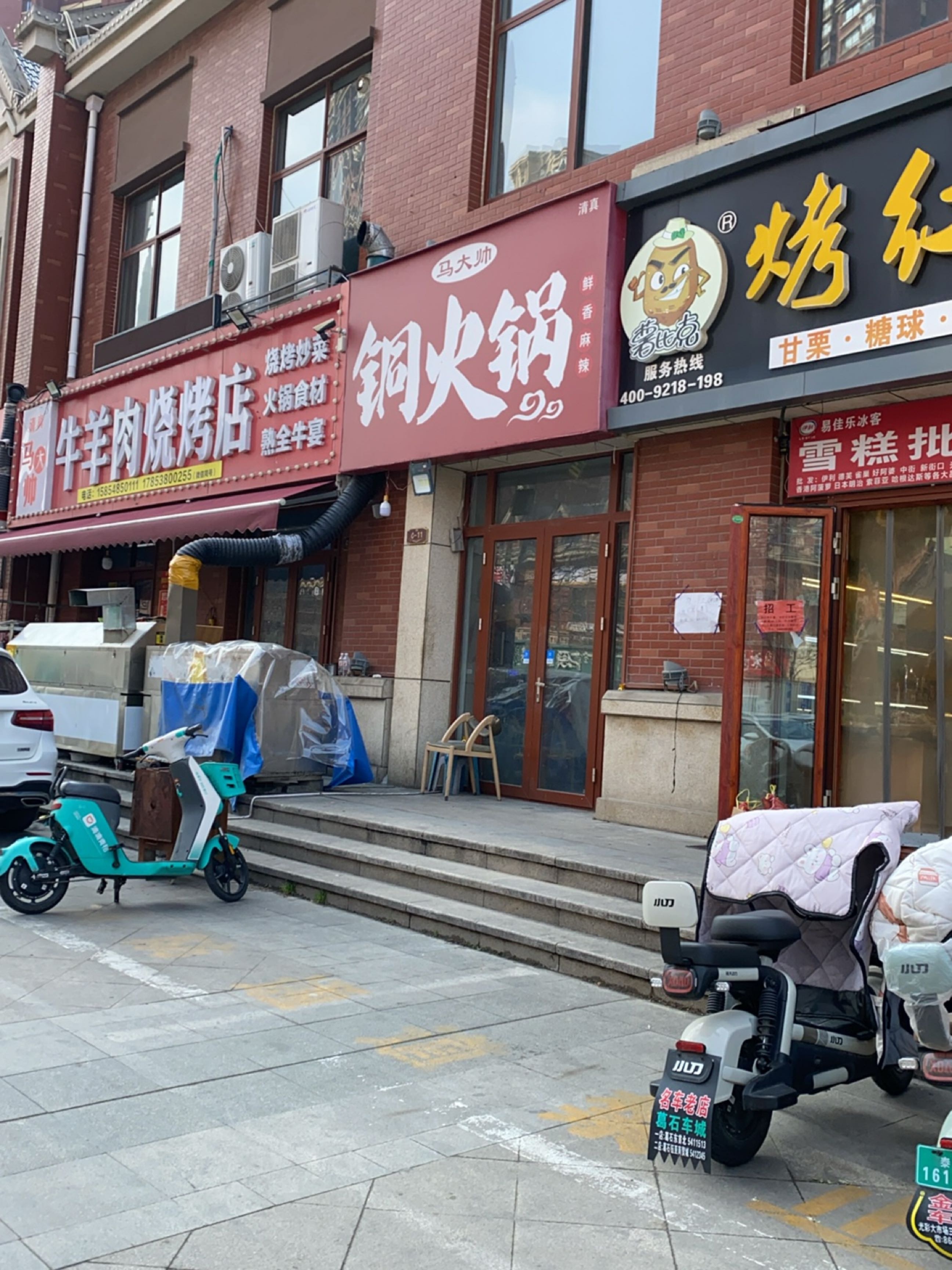清真马大帅牛羊肉烧烤店