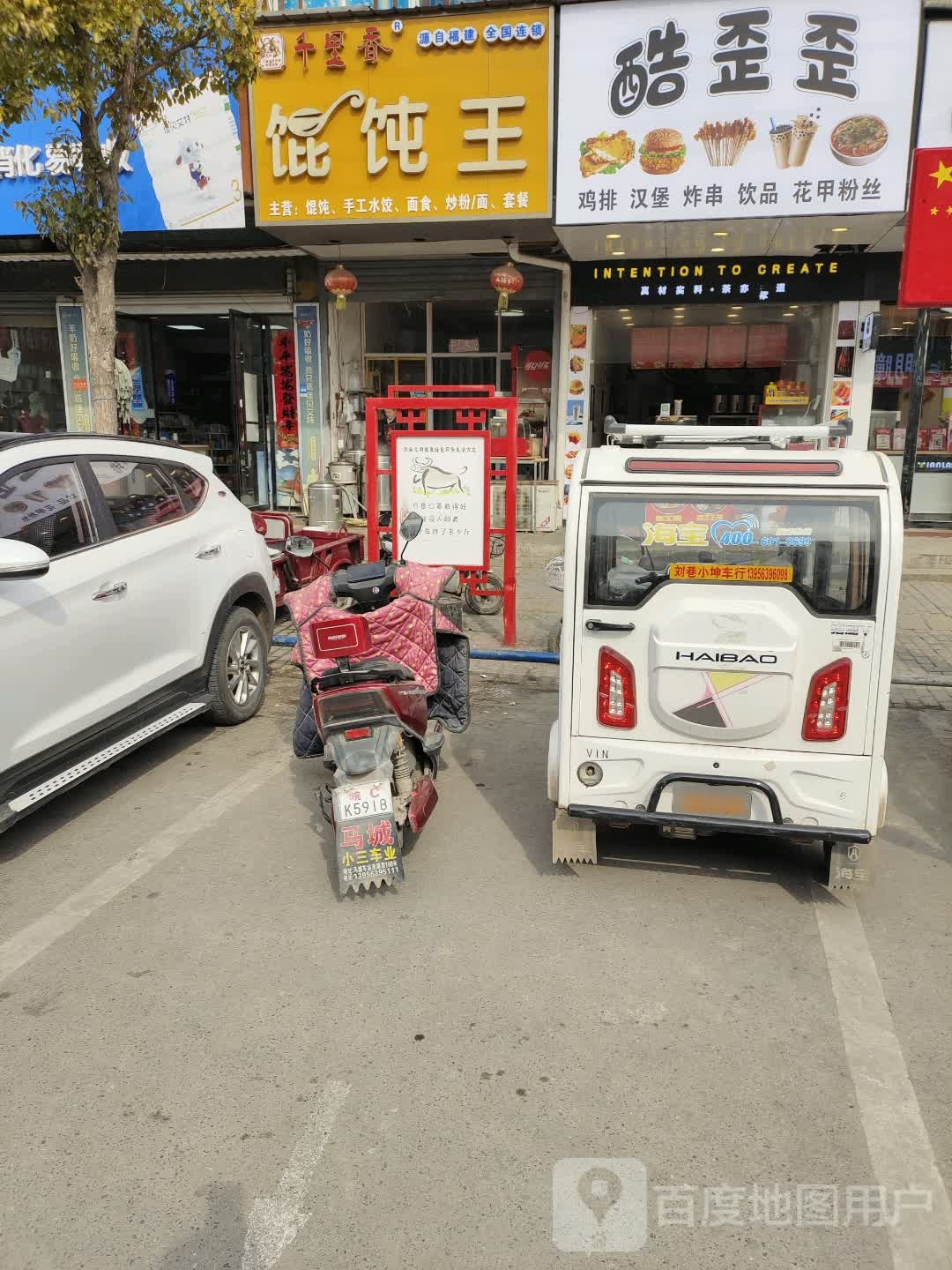 酷歪歪鸡排。汉堡