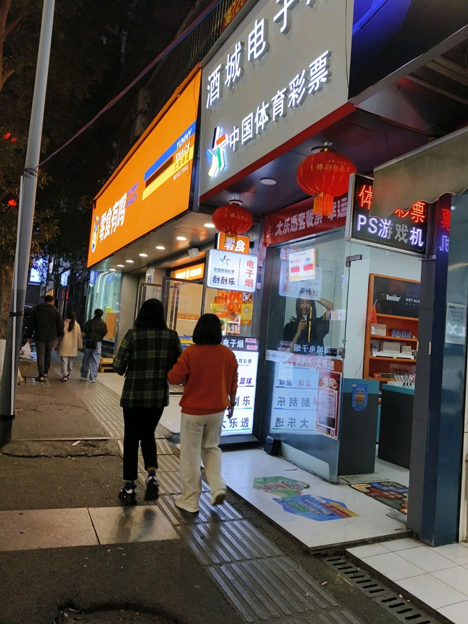 酒城电子烟(仁和路店)