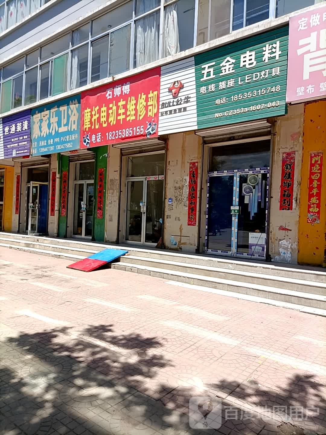 皇冠壁纸家家乐卫浴(金龙东街店)
