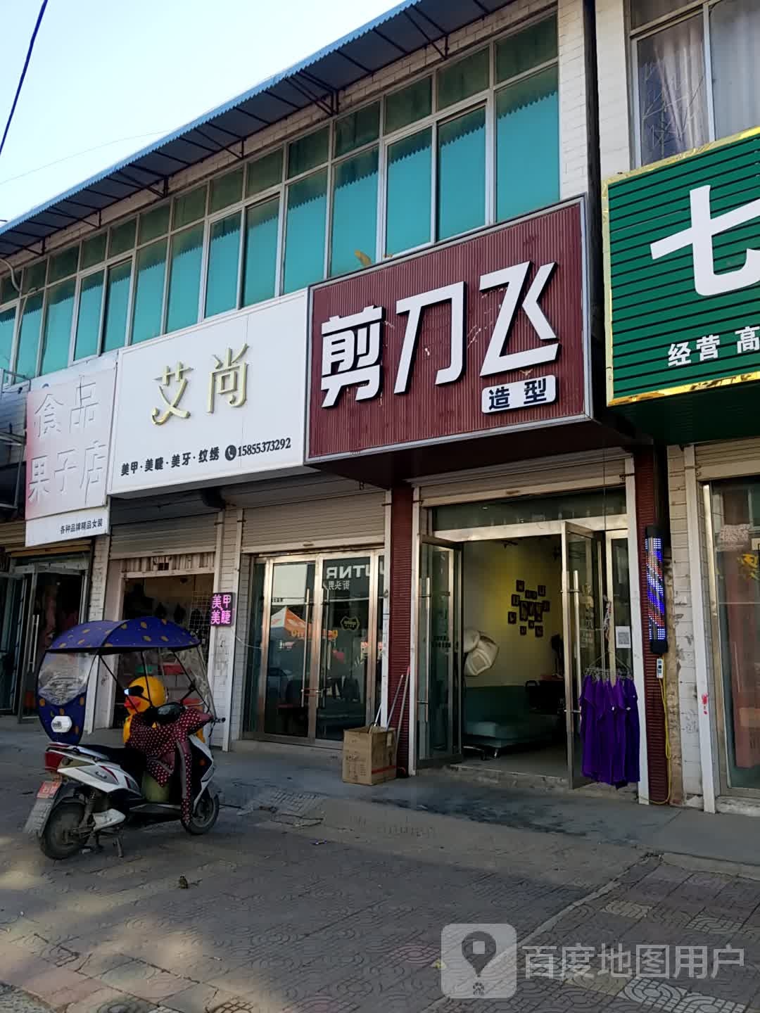 简单飞造型