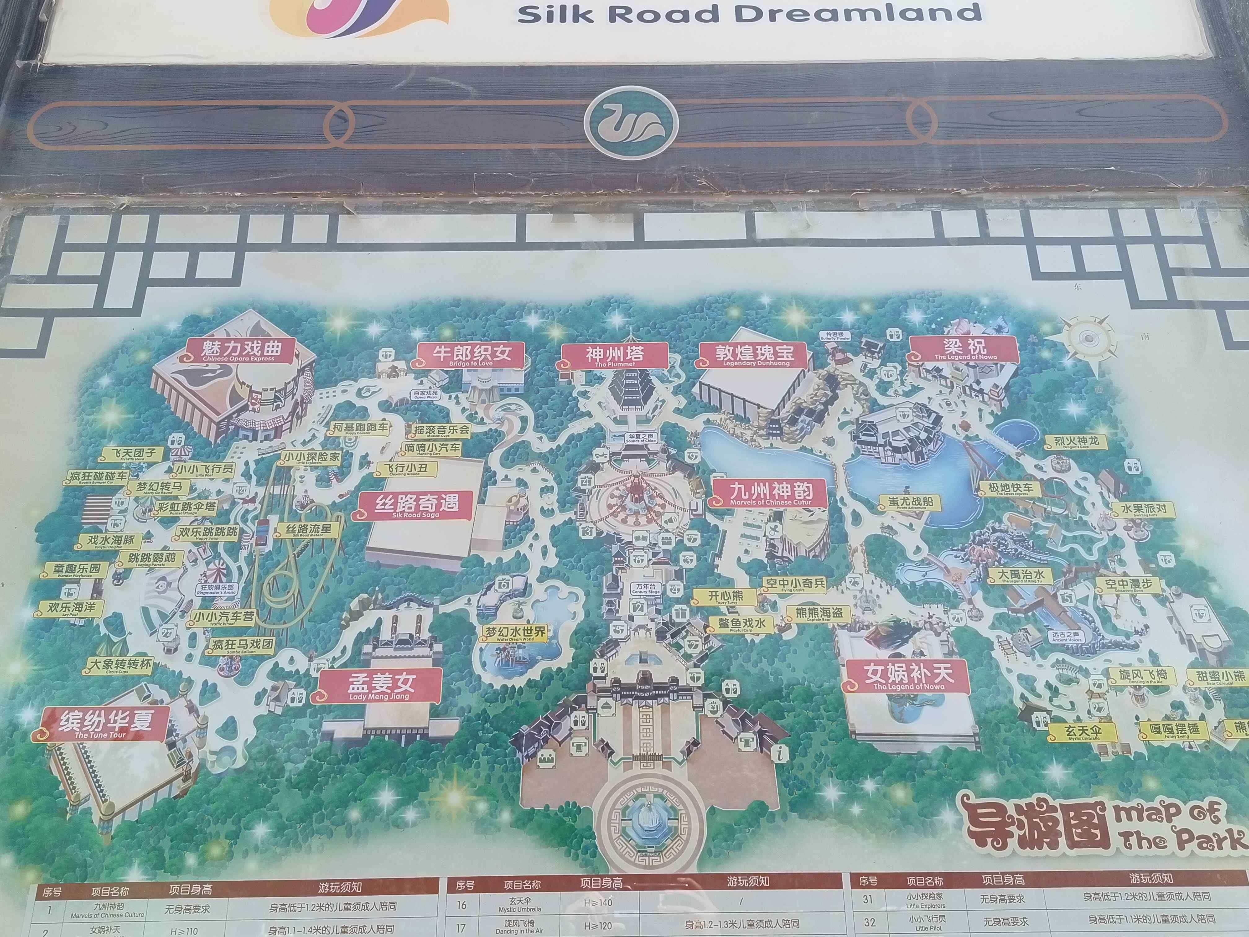 远古之声