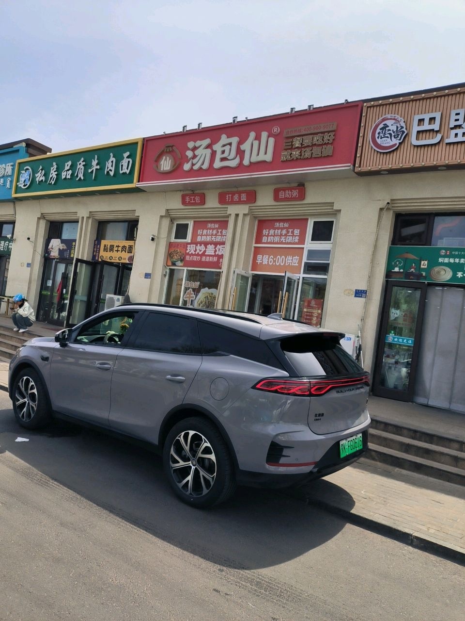 清真私房品质牛肉面