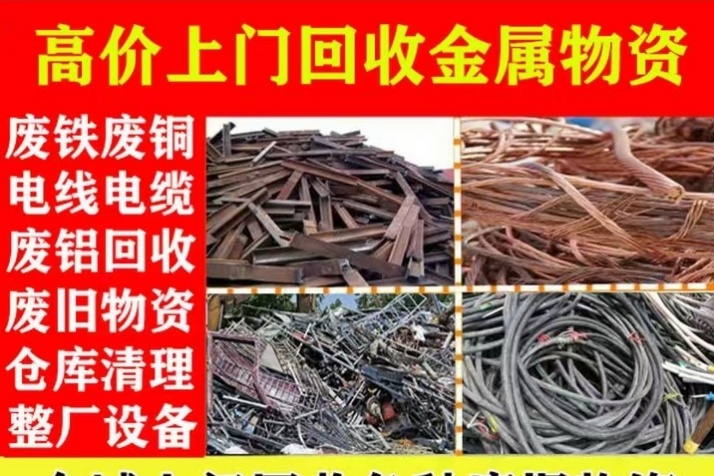 晋中太亨回收铁铜铝不锈钢