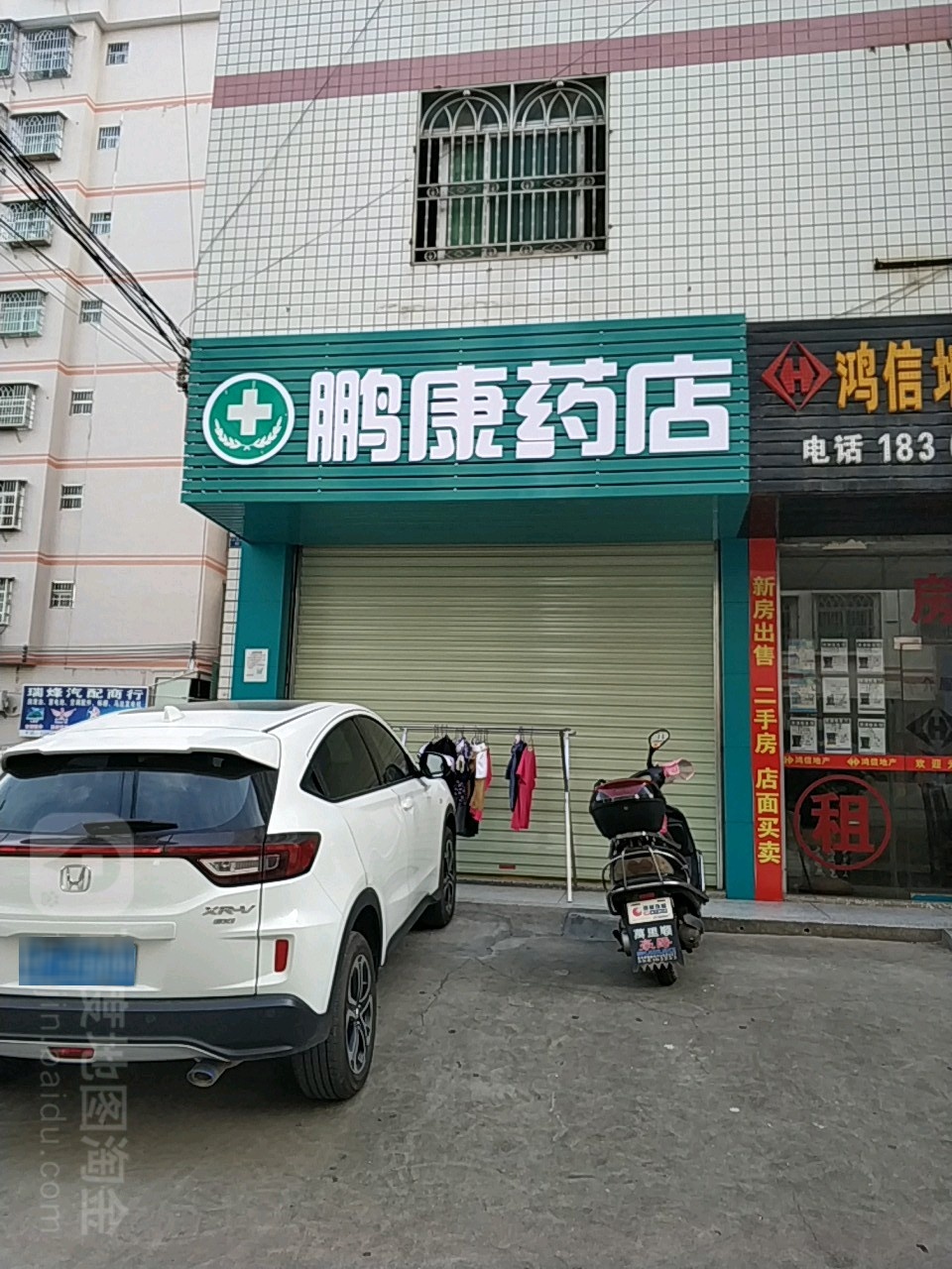 万康药店(龙川县畜牧兽医渔业局西)