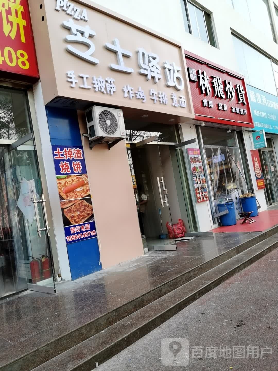 芝士驿站(九州方圆I区店)