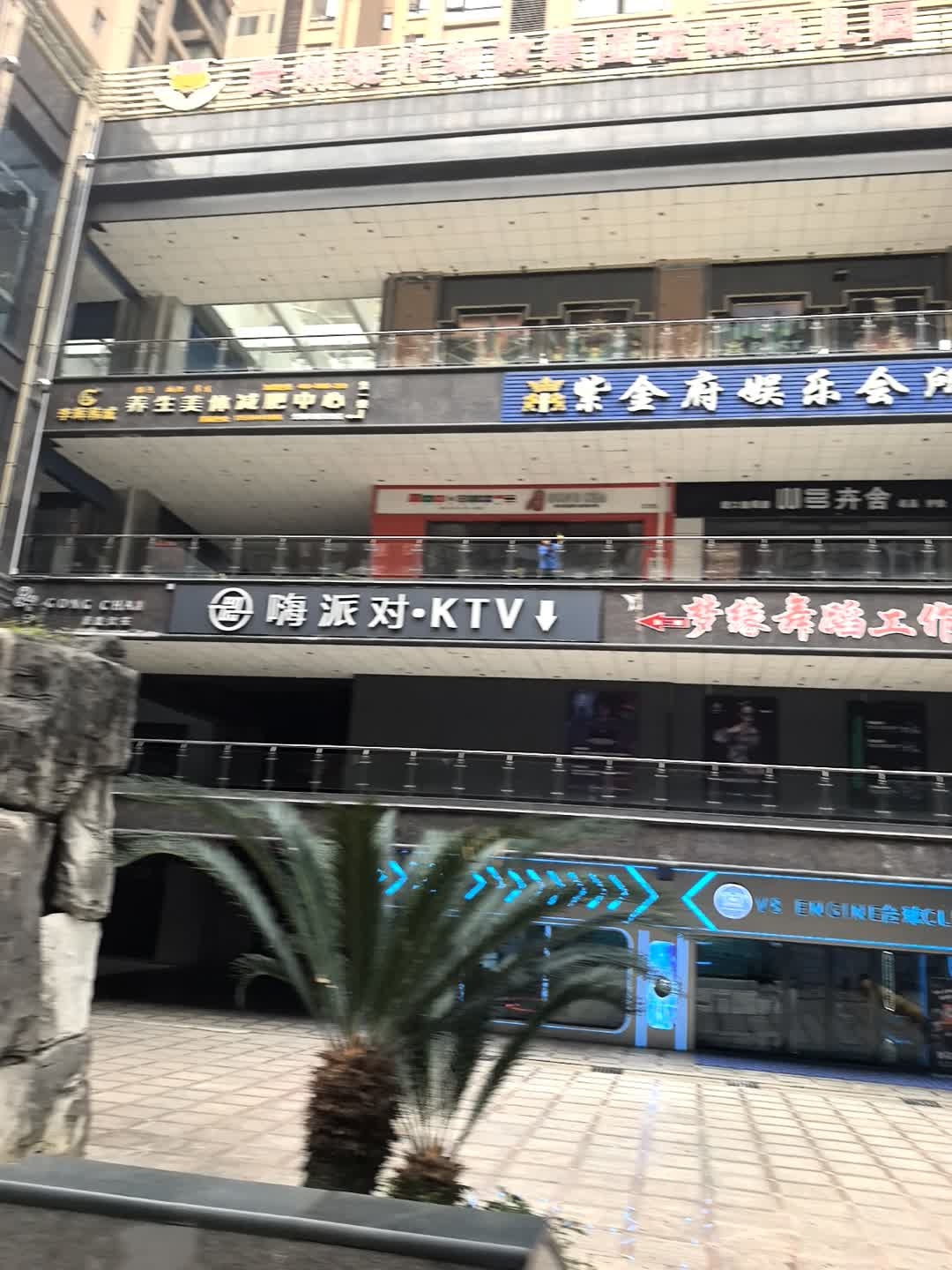 紫金府娱乐会所