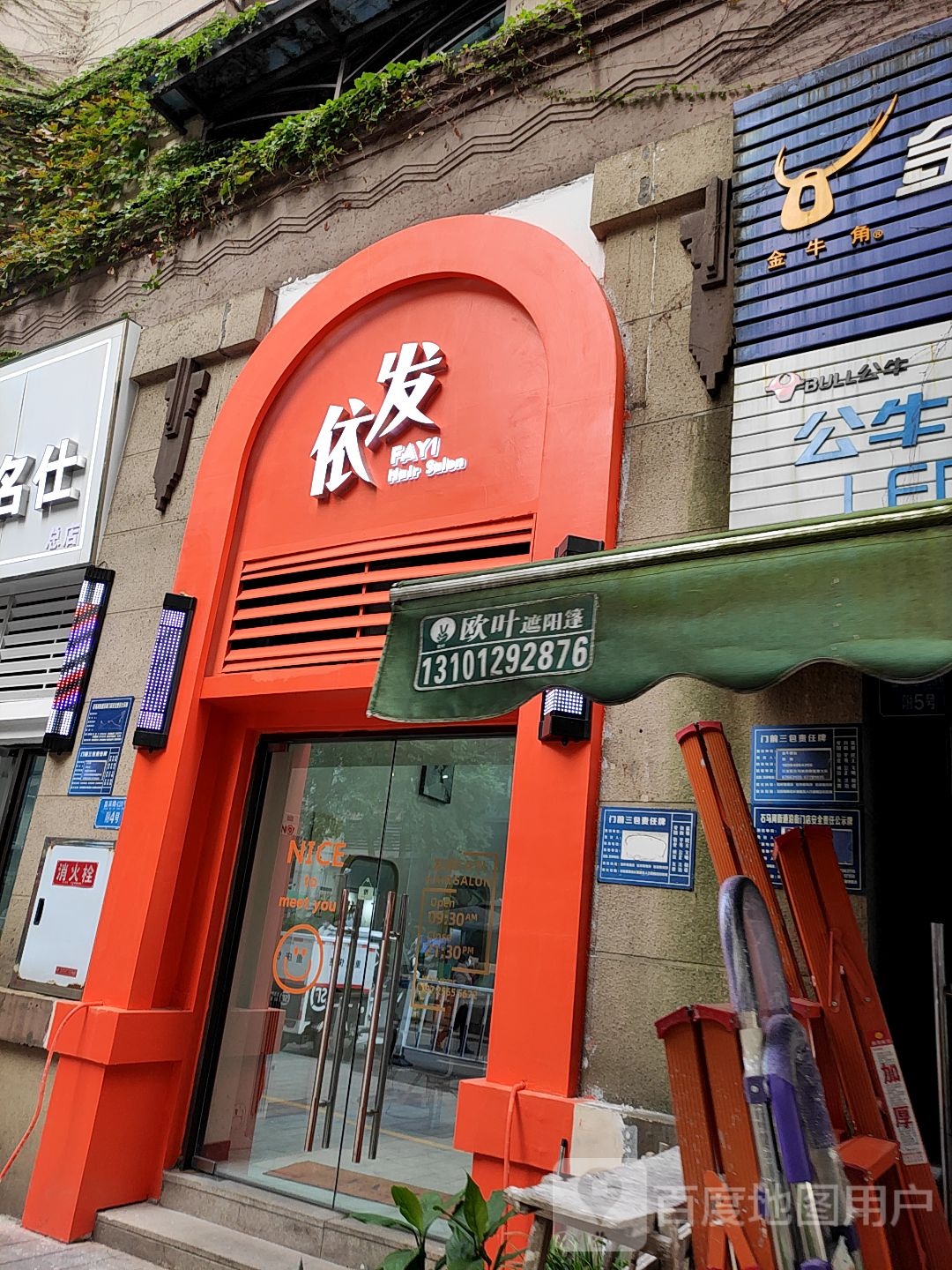 发依(龙湖·源著北区店)
