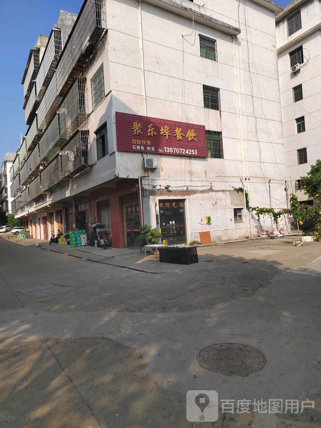 聚乐埠餐饮