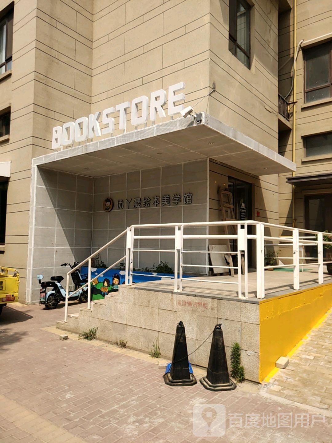 BOOKSTORE