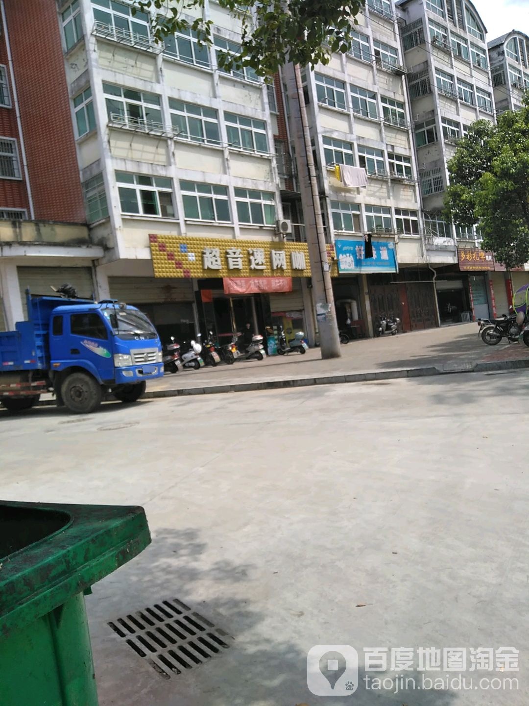 超音速网咖(子固南路店)