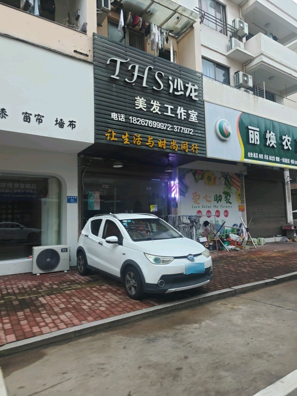 HT造型美发工作室