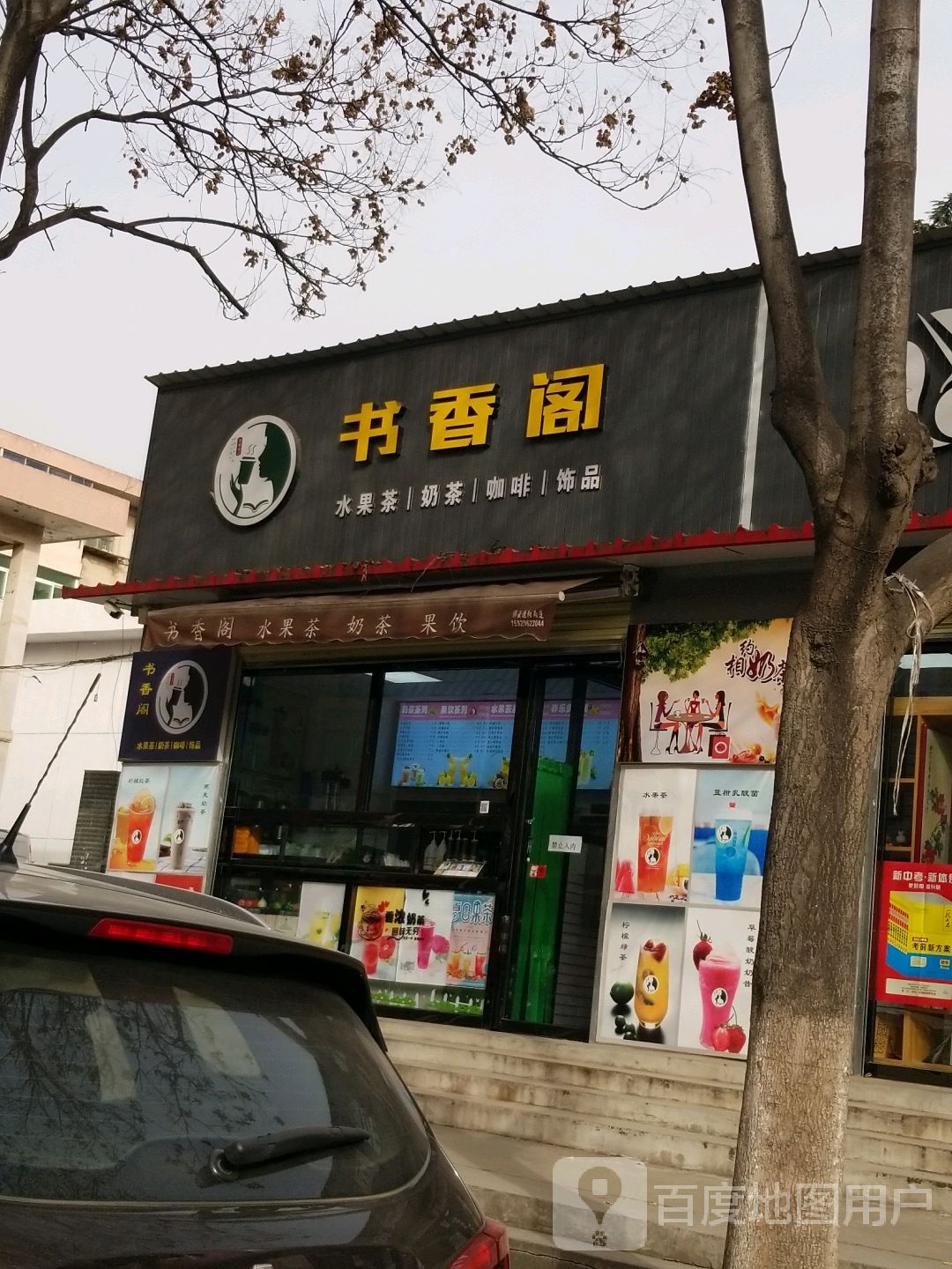 书乡阁(秦岭店)