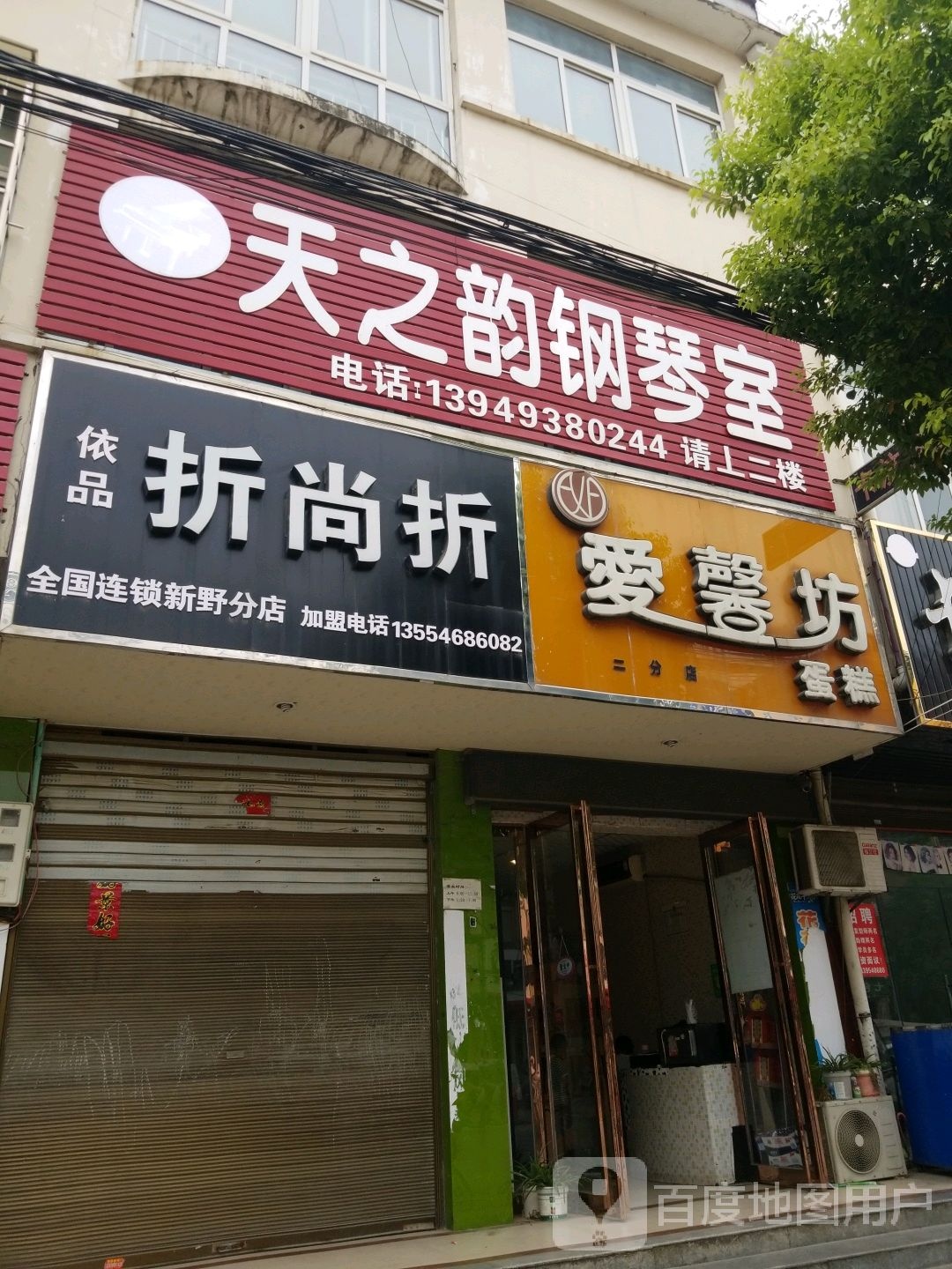 折尚折(人民路店)