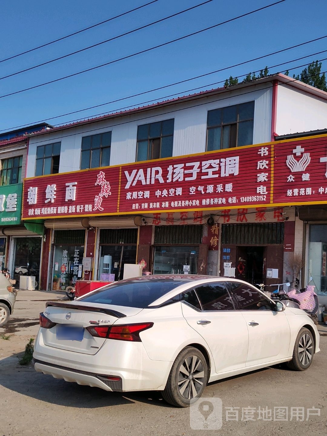 书欣家店