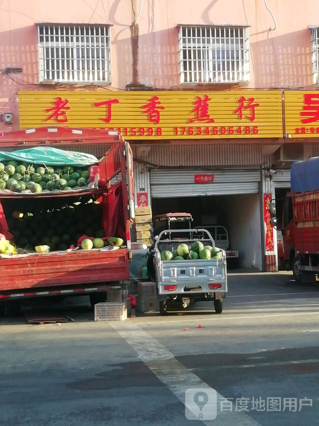 老丁香蕉行(果品市场店)