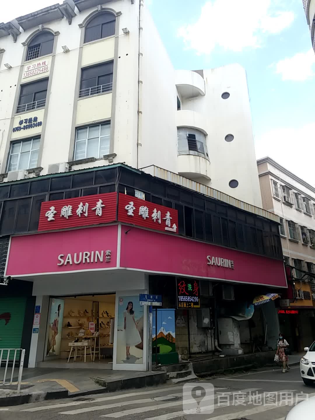 圣雕刺青