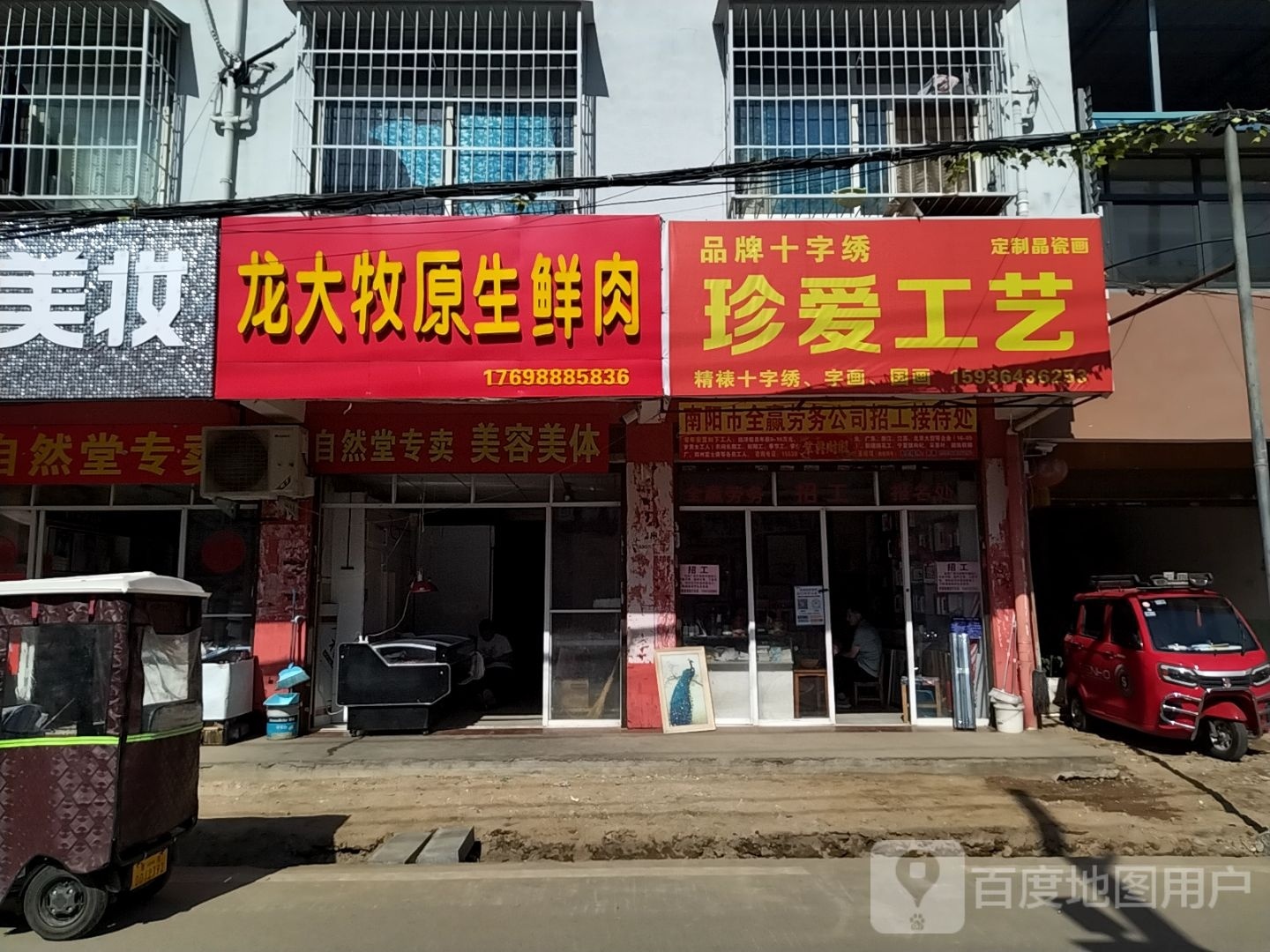 珍爱工艺(伏牛路店)