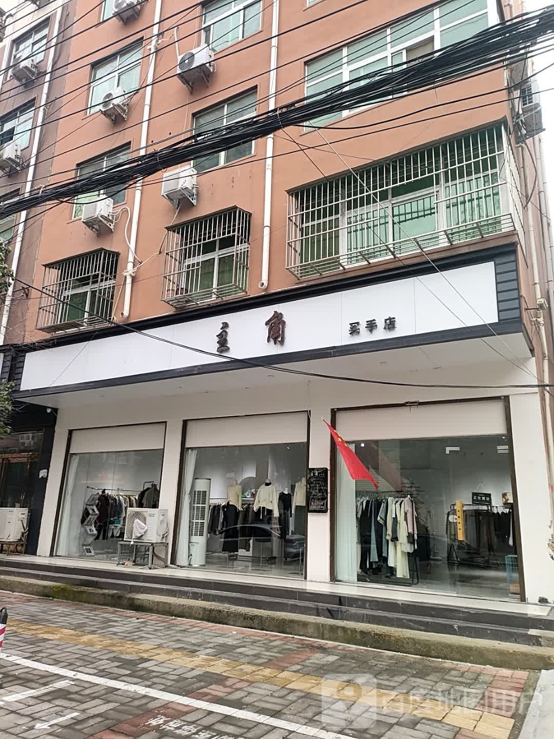 淮阳区主角买手店