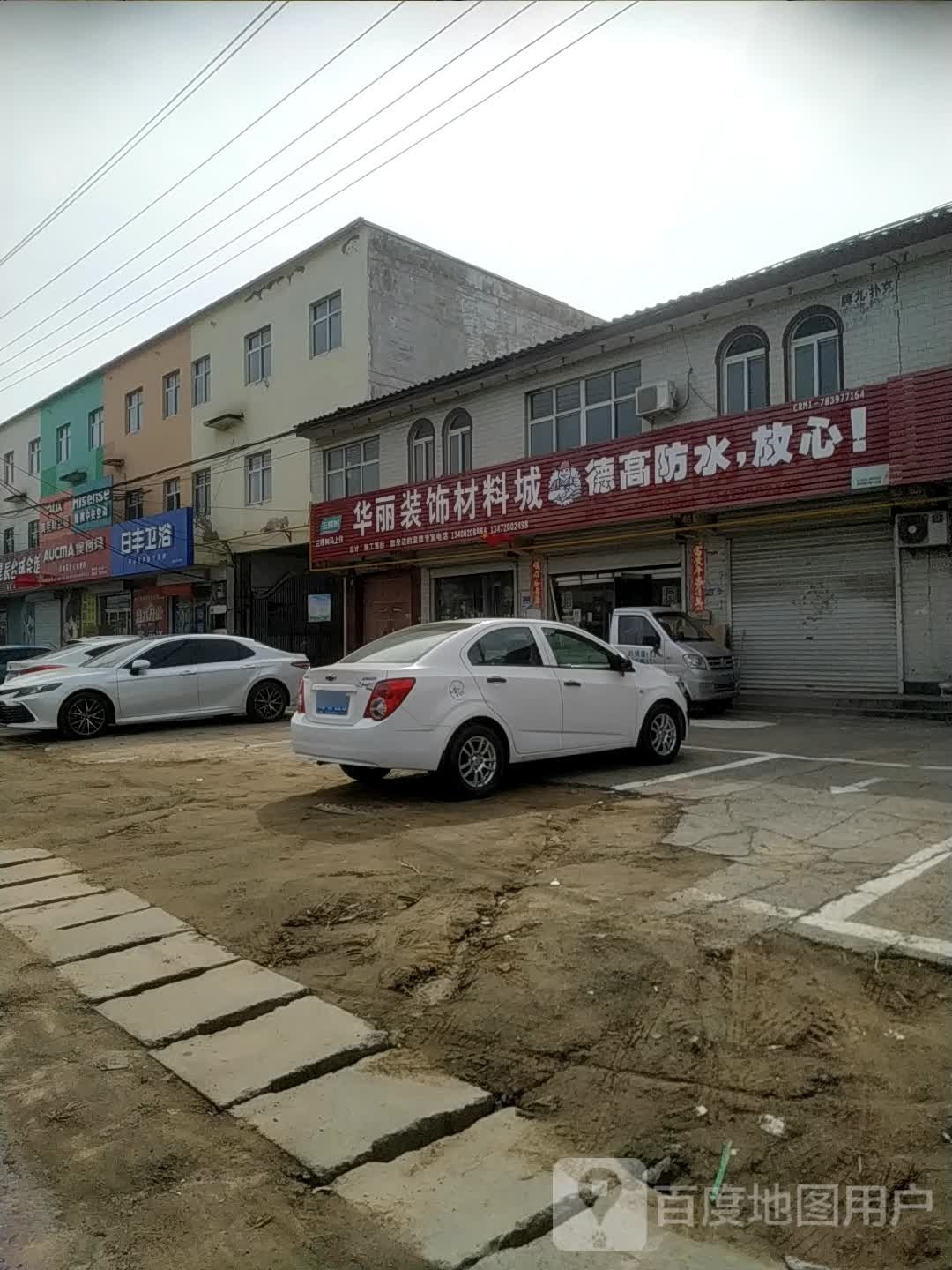 日丰卫浴(S315店)
