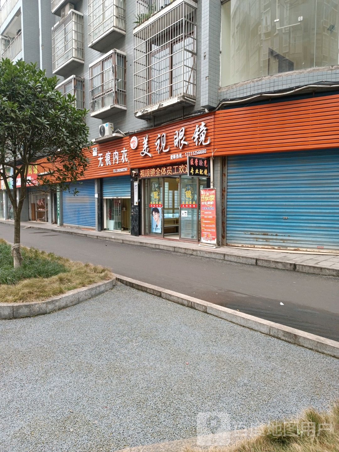 美视眼镜(复兴店)