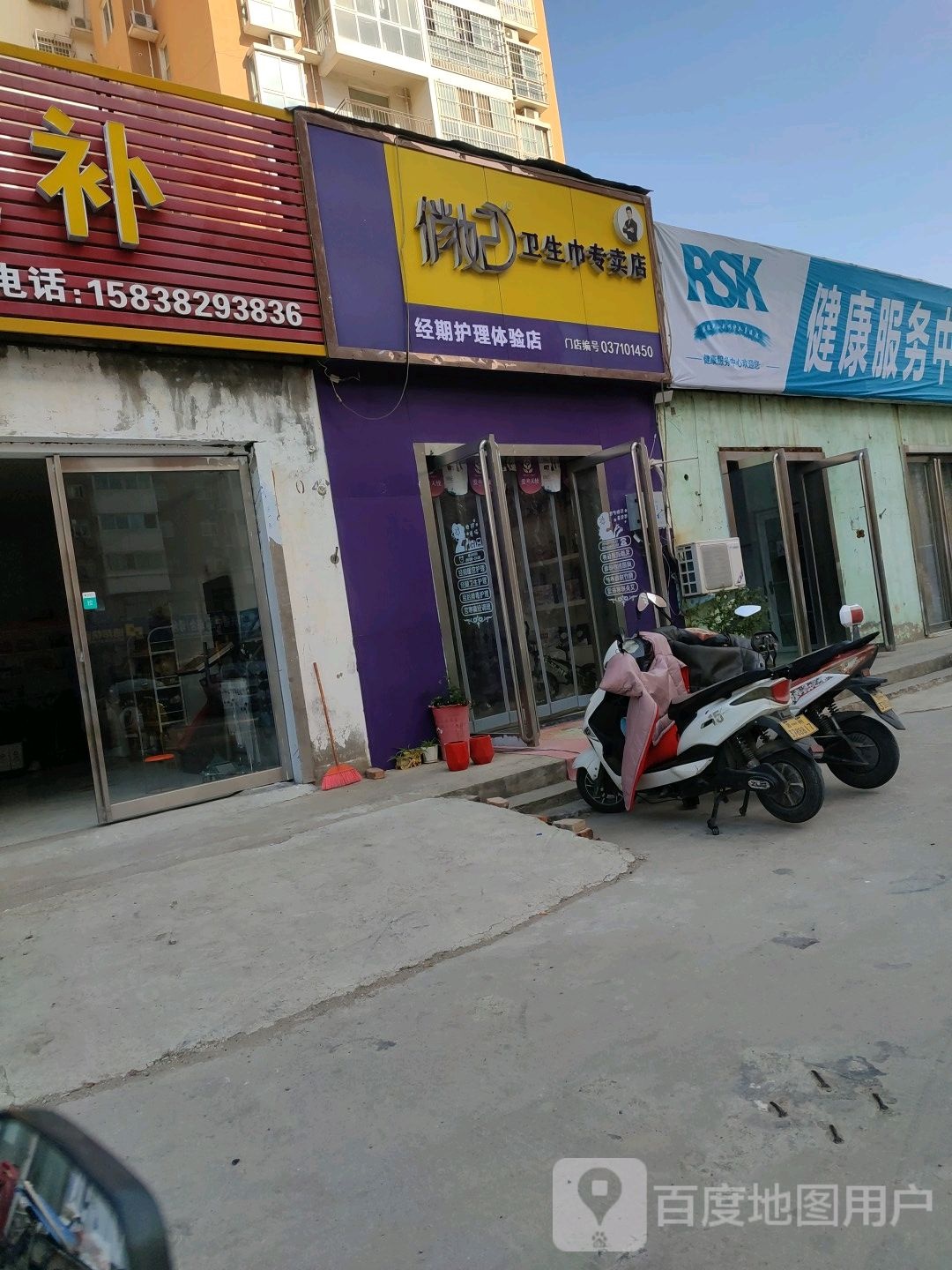 俏妃卫生巾专卖店(紫辰路店)