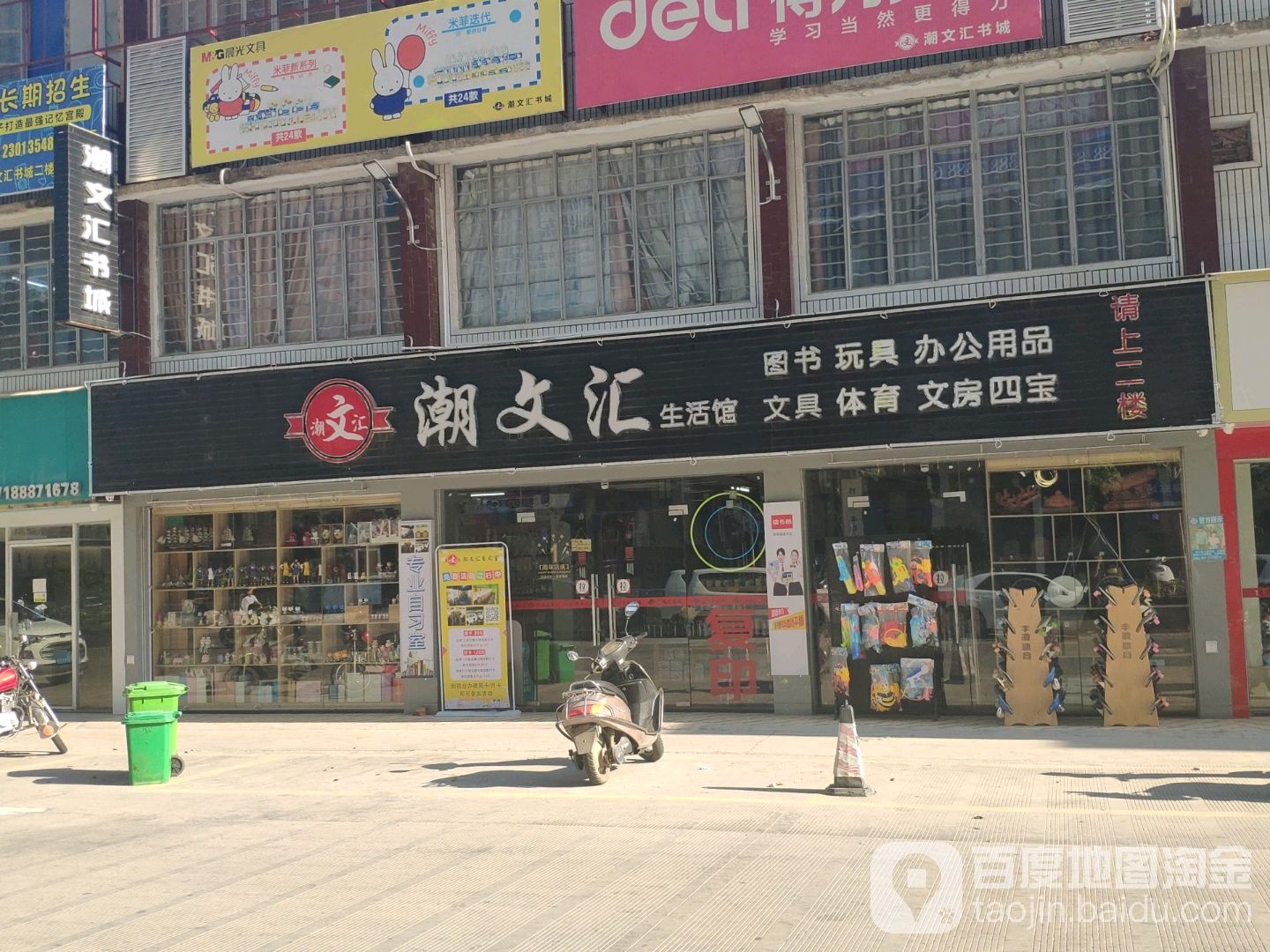 潮文汇书城