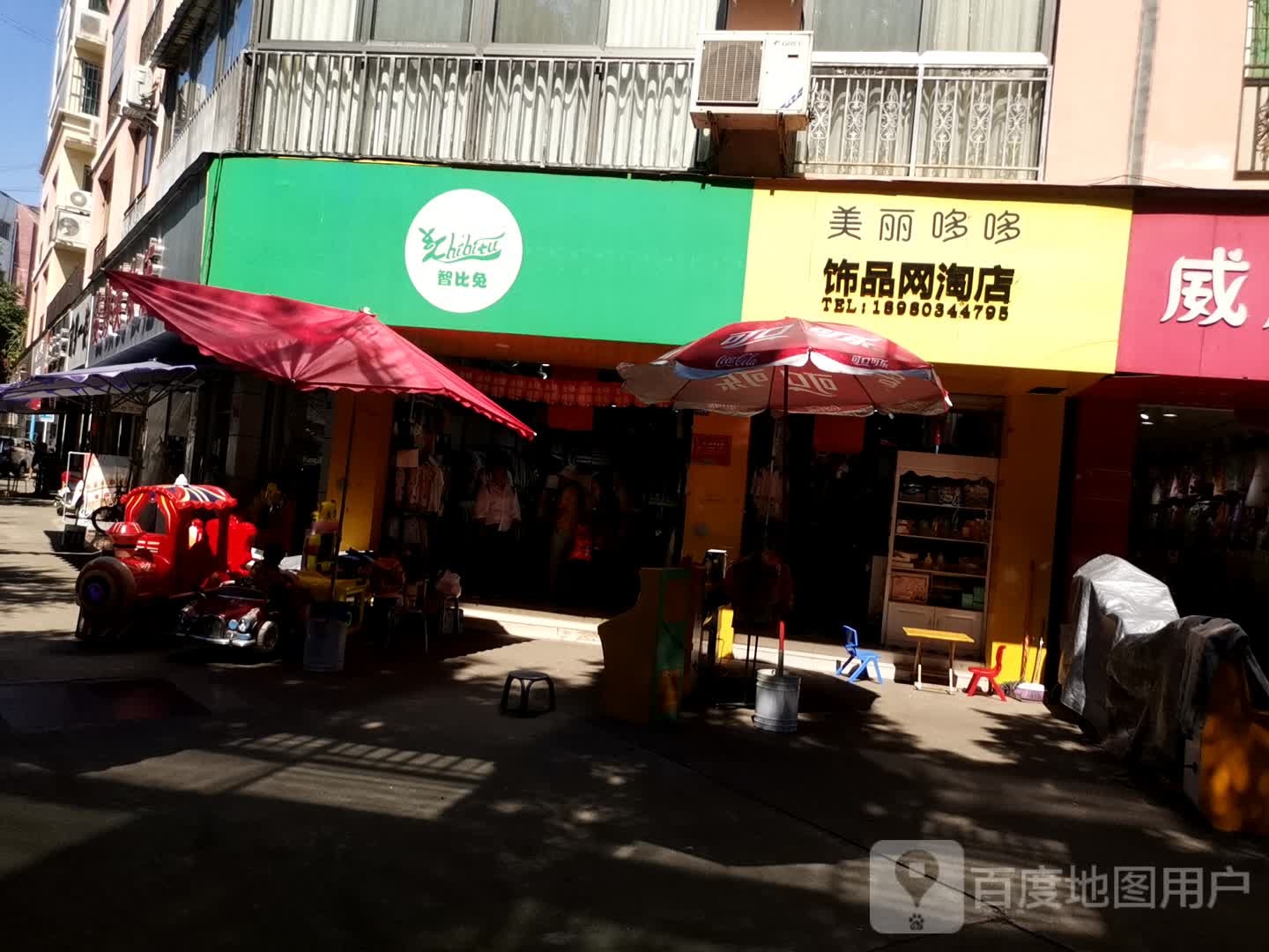 智比兔(文体路店)