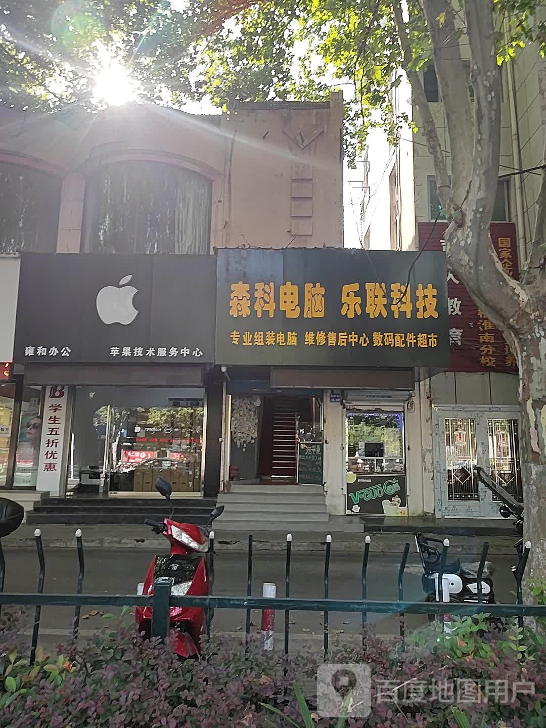 乐联科技