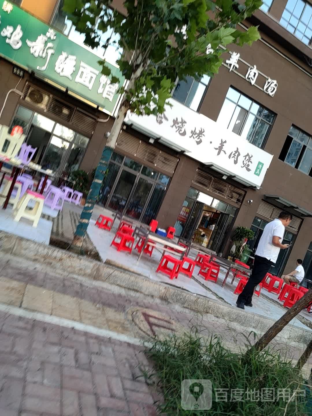 老哈烧烤羊肉煲