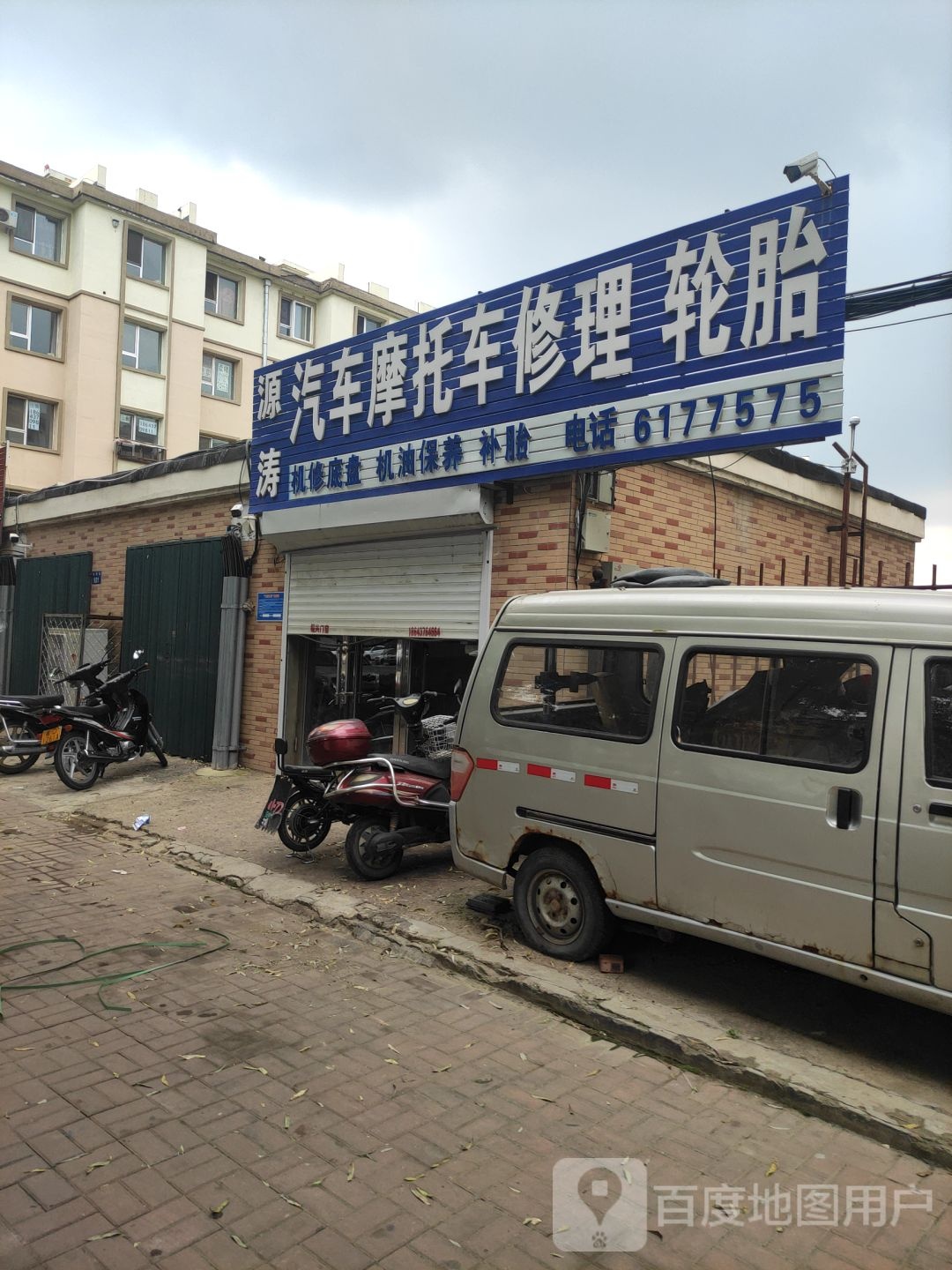 源涛汽车摩托车修理轮胎