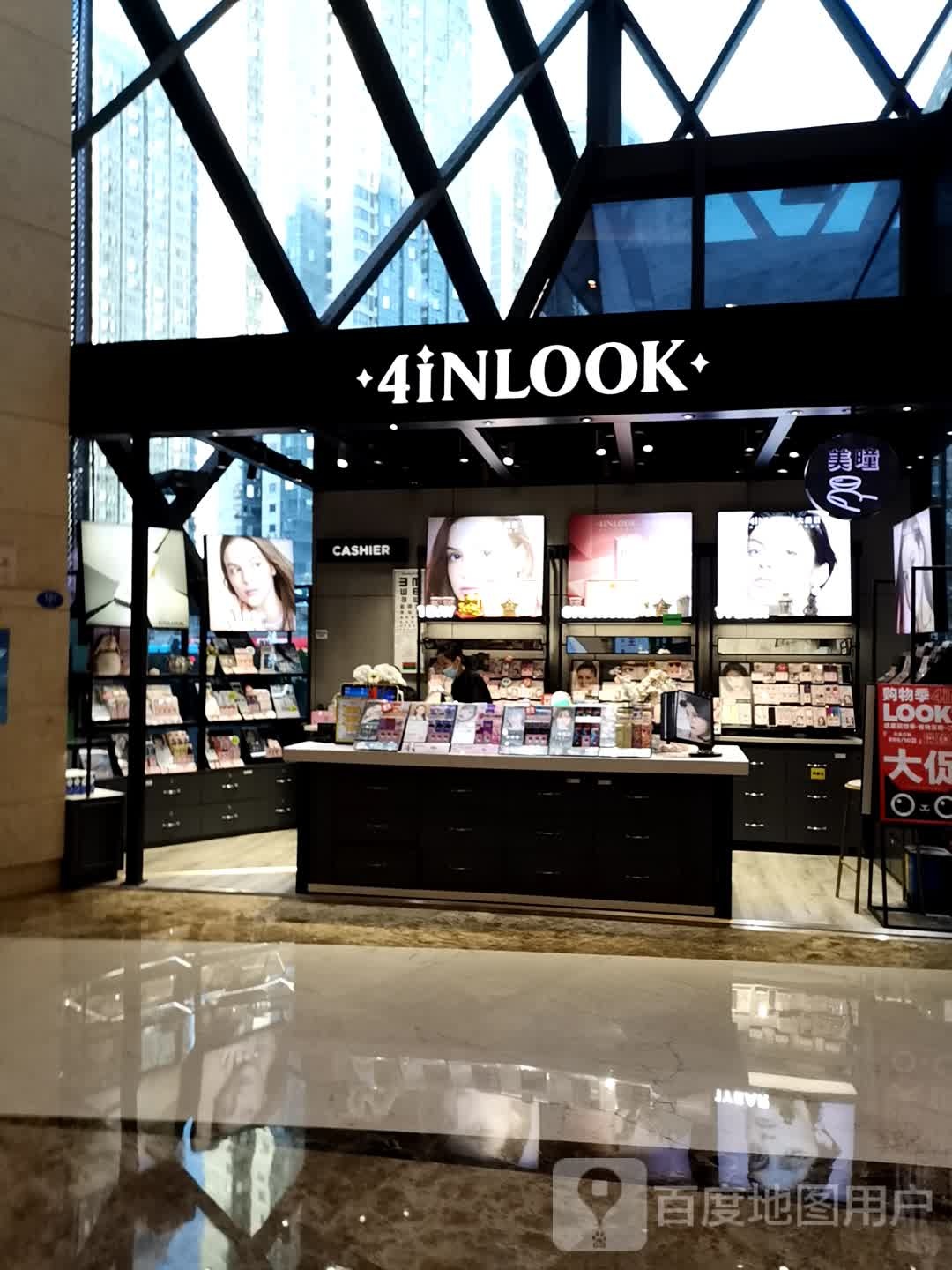 4iNLOOK美瞳(世欧广场店))