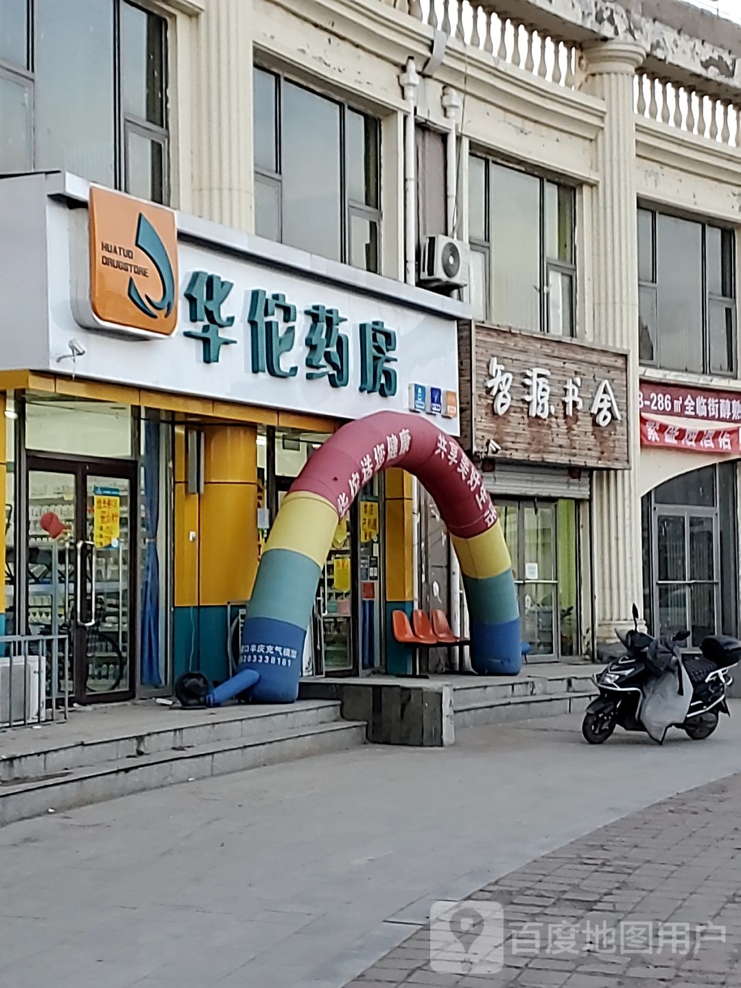 智源书舍