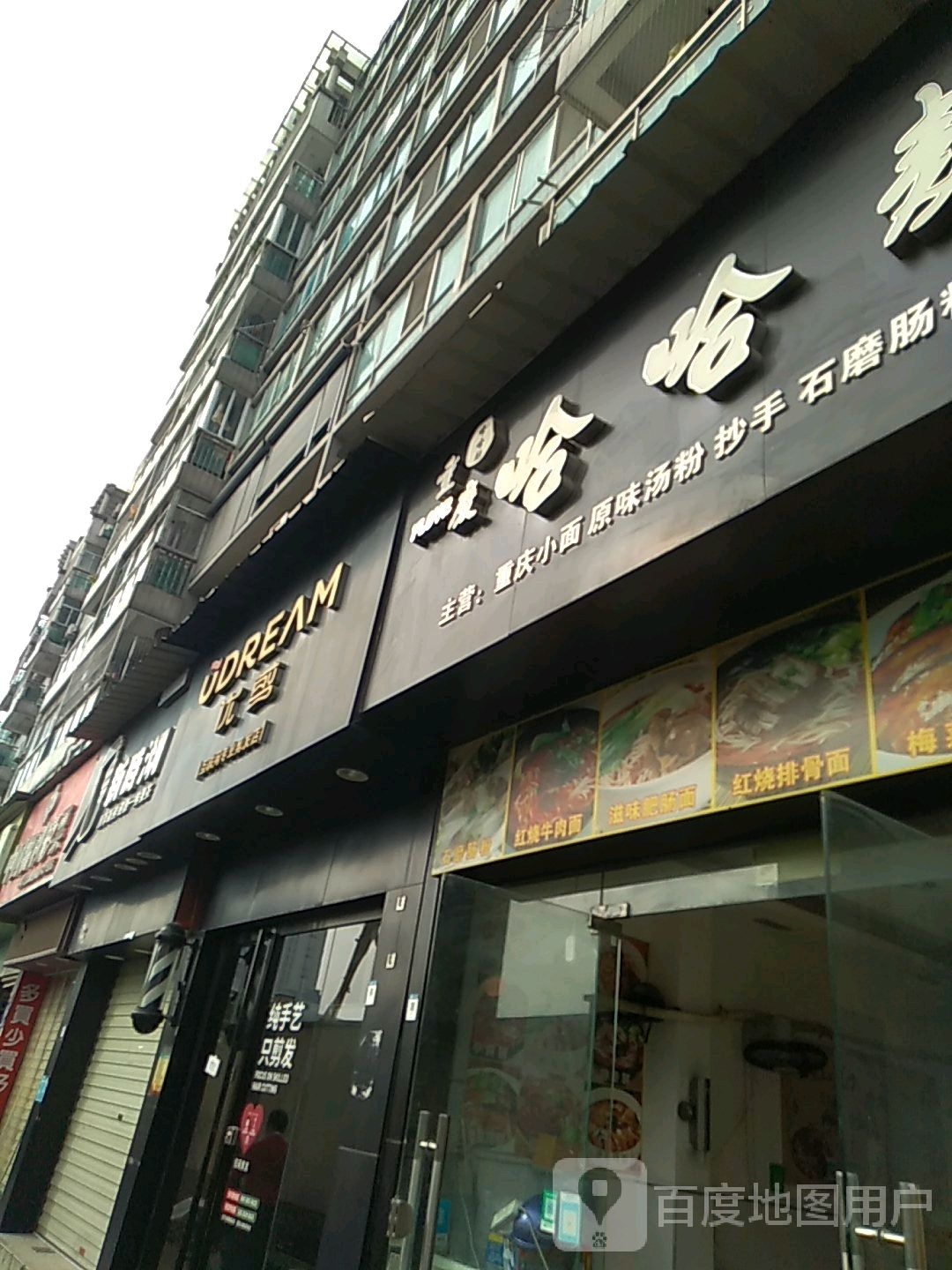 优剪(园岭桃园居工作室)