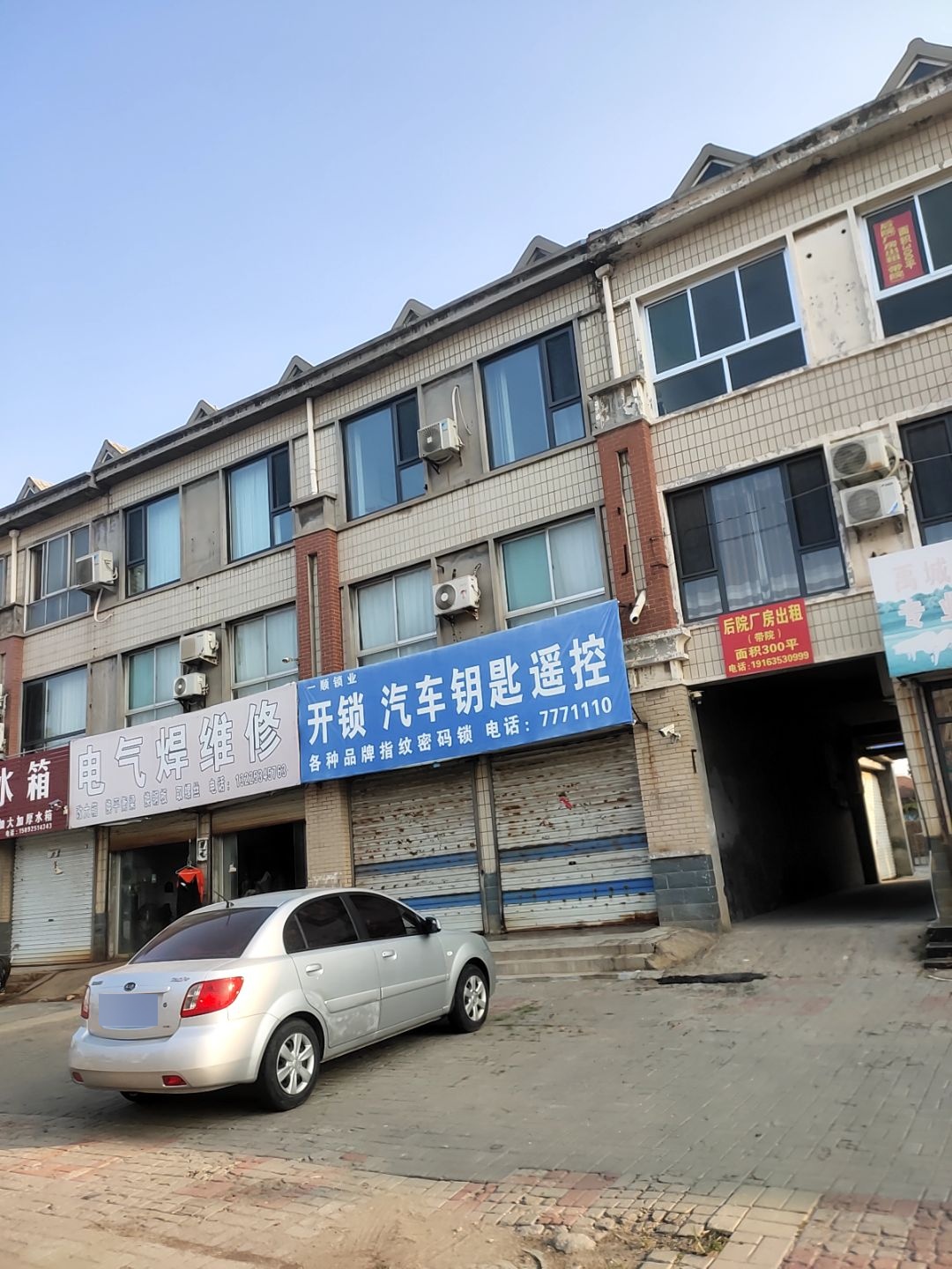 开锁汽车钥匙