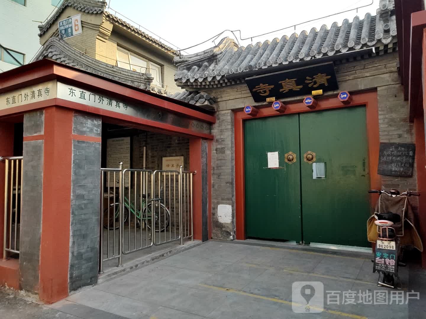 东直门外清真寺